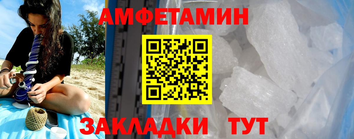 Амфетамин VHQ Карпинск