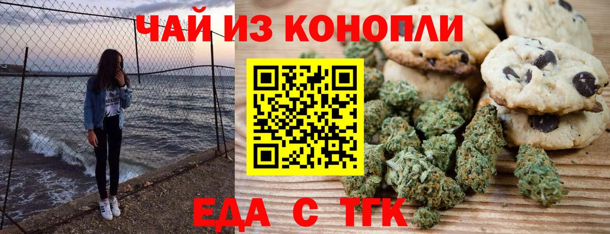 Canna-Cookies конопля  Вход с VPN  Карпинск 