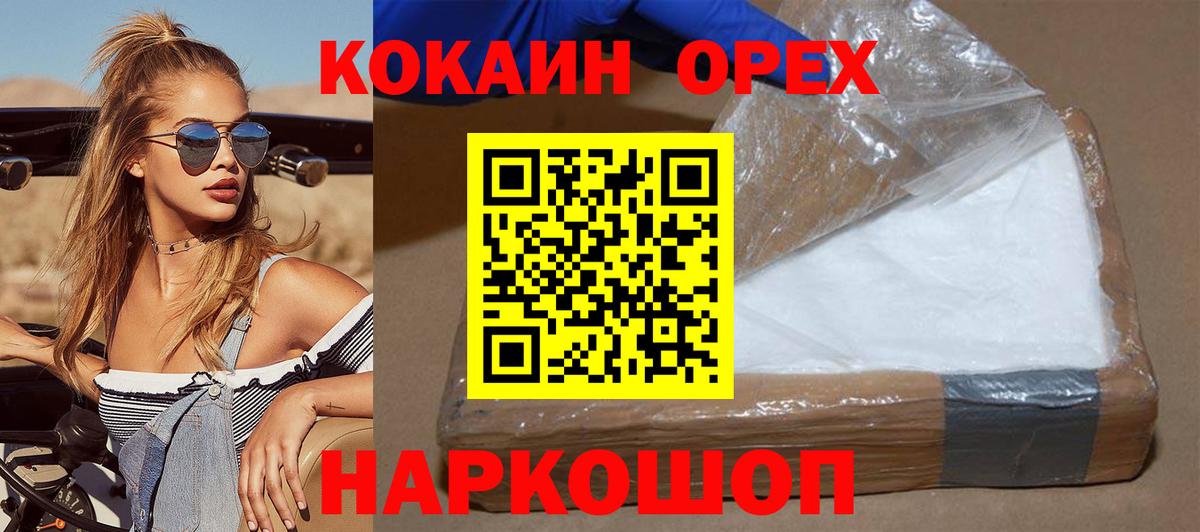 COCAIN FishScale  COCAIN 98%  COCAIN  Карпинск  Вход с VPN 