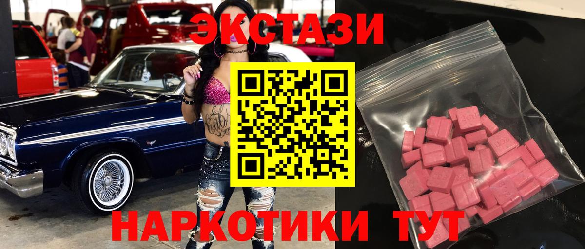 наркотики  Экстази таблы  Ecstasy  Вход с VPN  Экстази бентли  Карпинск 