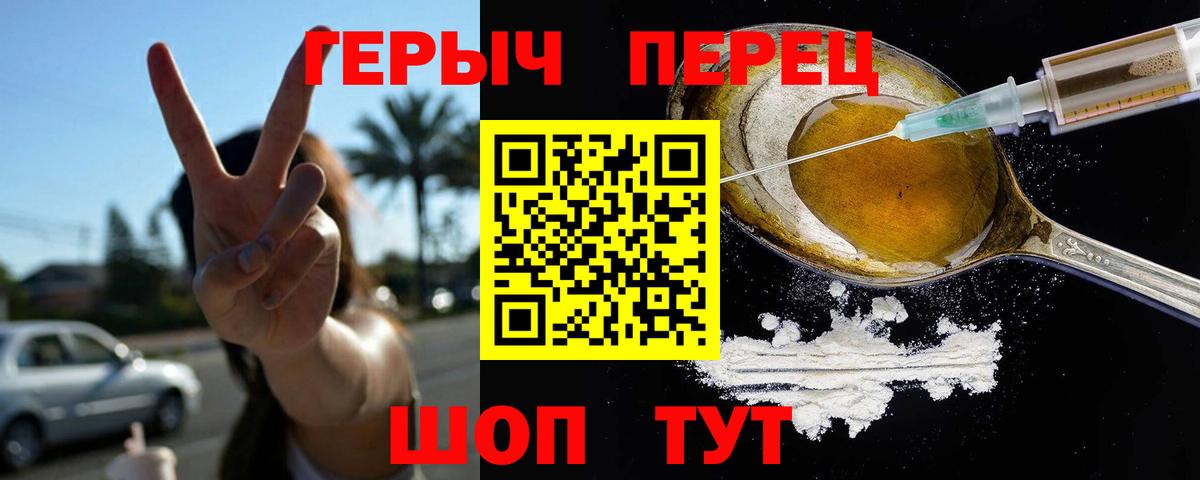ГЕРОИН  Героин VHQ  Вход с VPN  Карпинск 