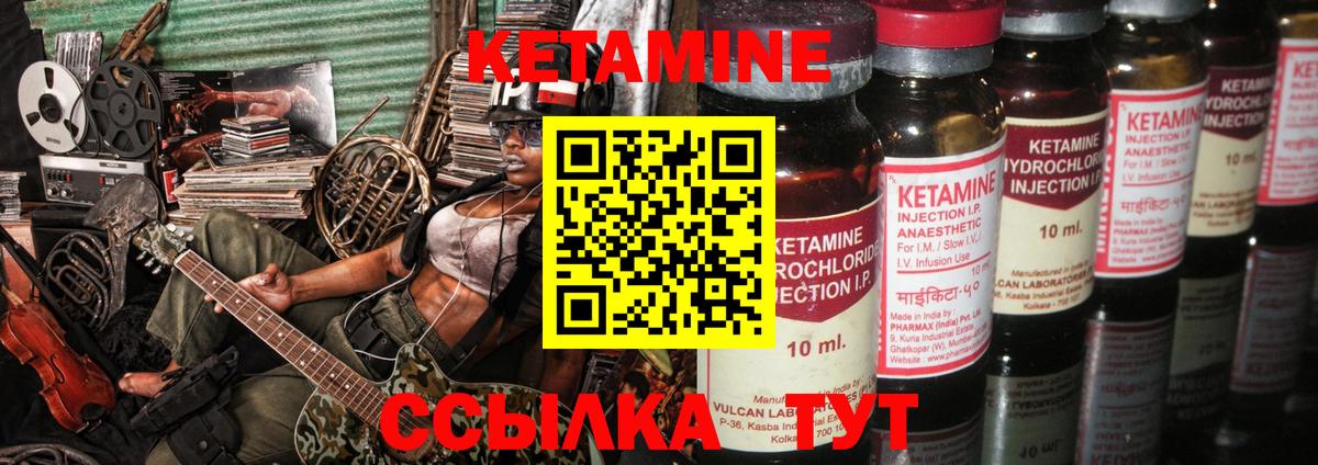 Кетамин VHQ Карпинск