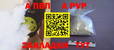альфа пвп VHQ Канаш