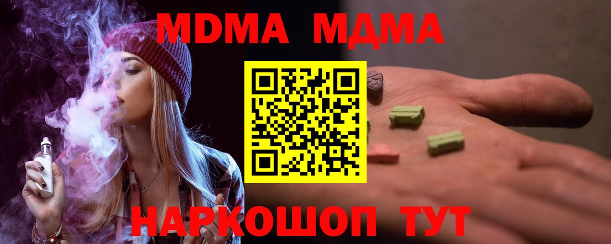 МДМА  Вход с VPN  Карпинск  МДМА молли 