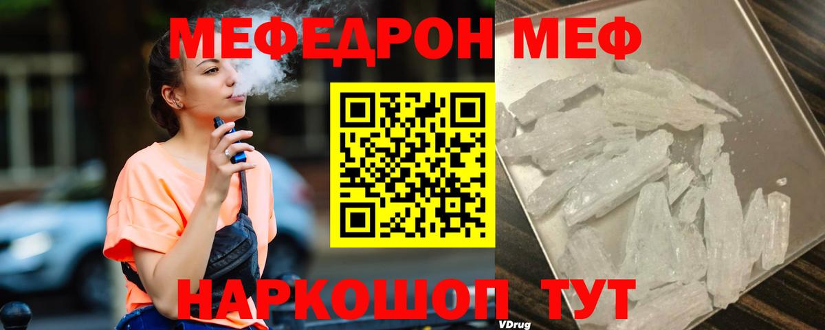 Карпинск  Меф VHQ  Вход с VPN  МЕФ мяу мяу 