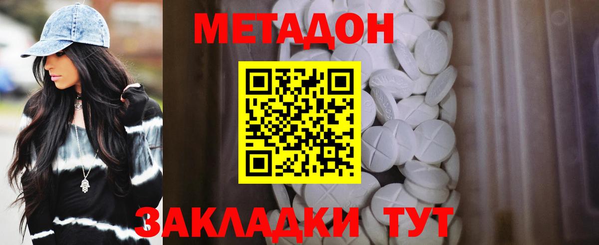 МЕТАДОН кристалл  Вход с VPN  Карпинск 