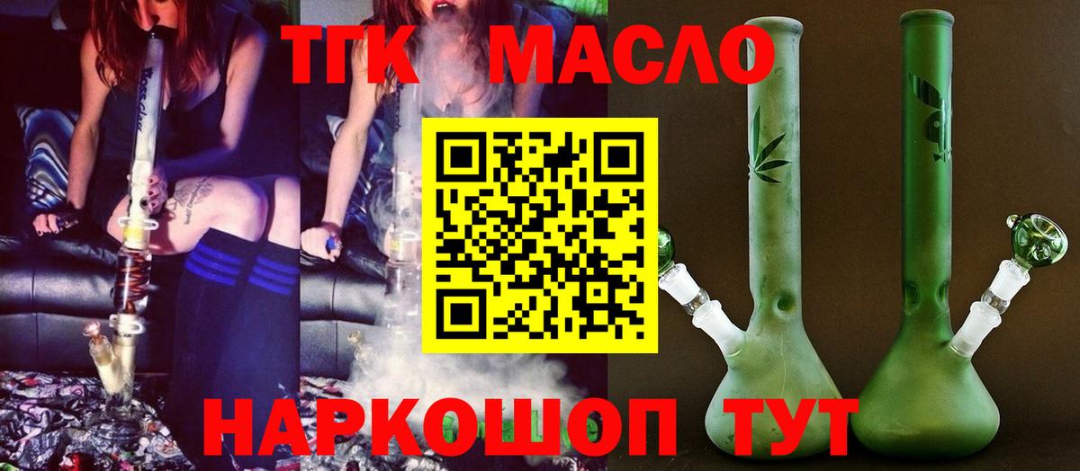 Карпинск  Дистиллят ТГК концентрат  Вход с VPN 